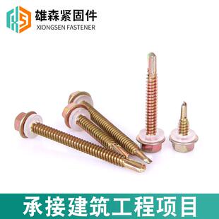 北塔手拧钻尾外螺丝六角尾钉钢瓦燕尾丝自钻紧固无品牌/自彩攻螺