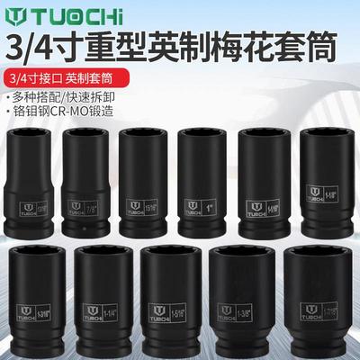 英制套胎筒套装工21具件重型六角ENT套筒轮拆卸套筒梅花套扳筒手