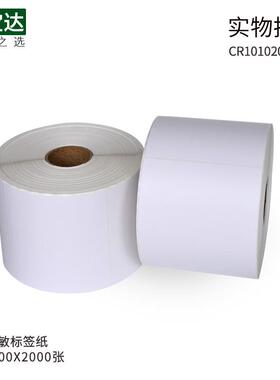 热敏标签纸00E*10*200DMJ10张热敏0不干胶三防强粘/邮宝标签纸