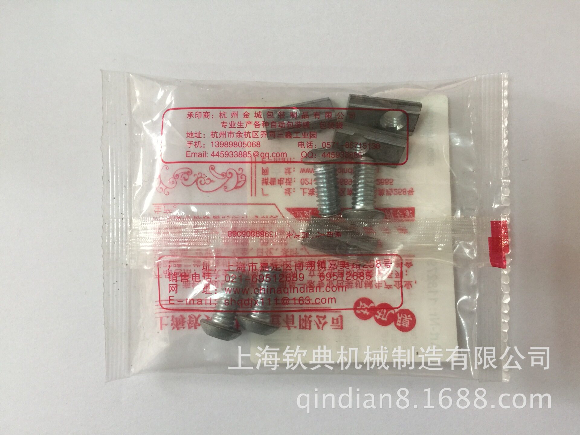 紧固件自攻螺丝钉自动包装机