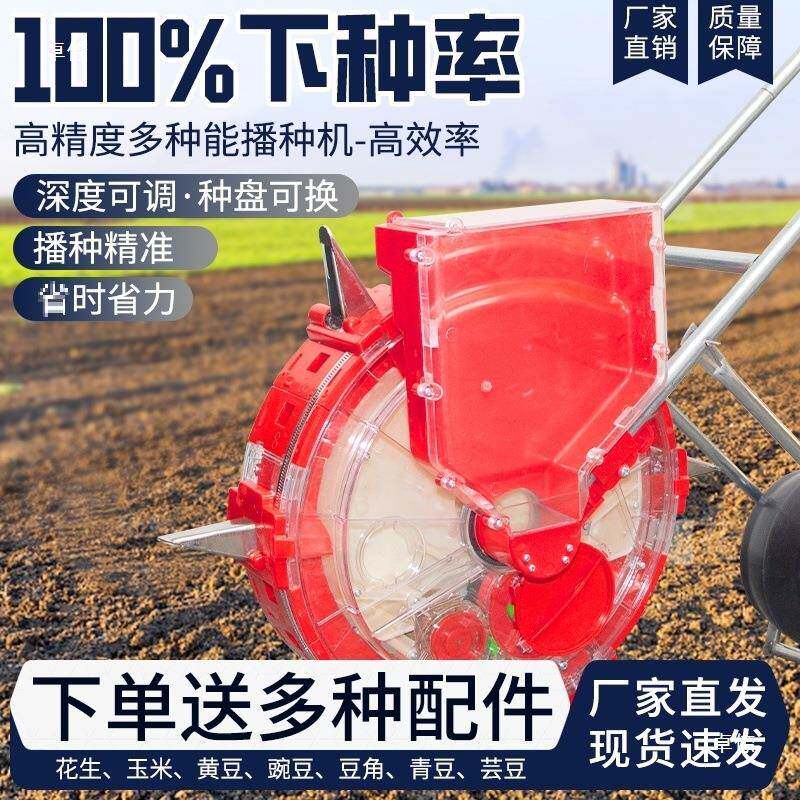 豆播种施料机上肥手无品牌/动手提式大种地器多功能育苗小型肥点