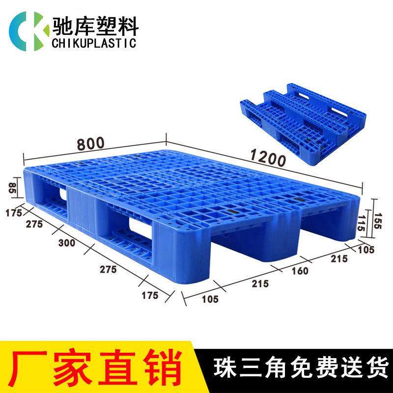 厂家直供100812WED1米网格川塑料托字盘仓库堆码周转塑胶栈2板卡