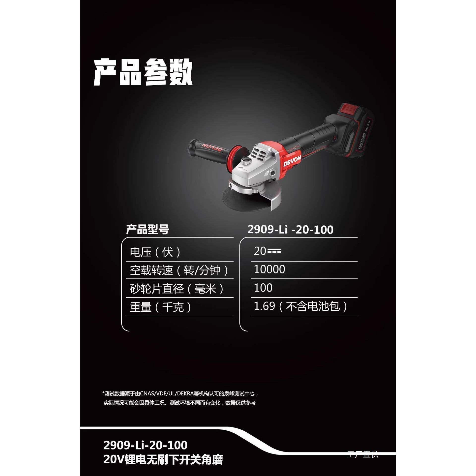 大有锂电角磨机20V无刷下开关切割打磨抛光机高转速磨光机2909