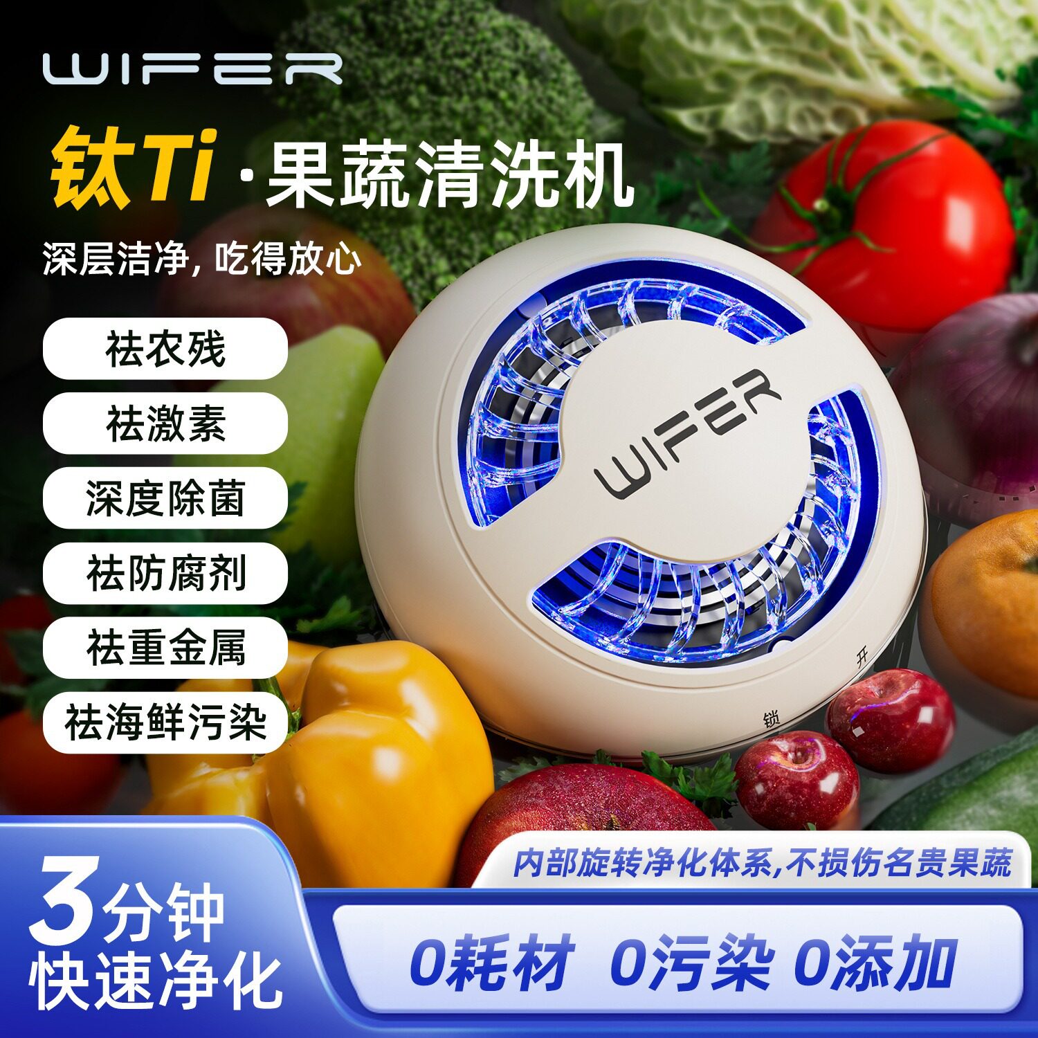 厨房全自动旋转果蔬净化器果蔬清洗机多功能无线消毒洗菜机