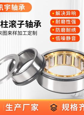 二类轴承N6NJ30EMNJ2322EMNJ234EMNJ23EMYIHJ238EM圆柱滚子轴承