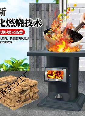 无型农村烟取暖柴火炉家用室内烤火炉煤炭风两用回灶铸新AL101624