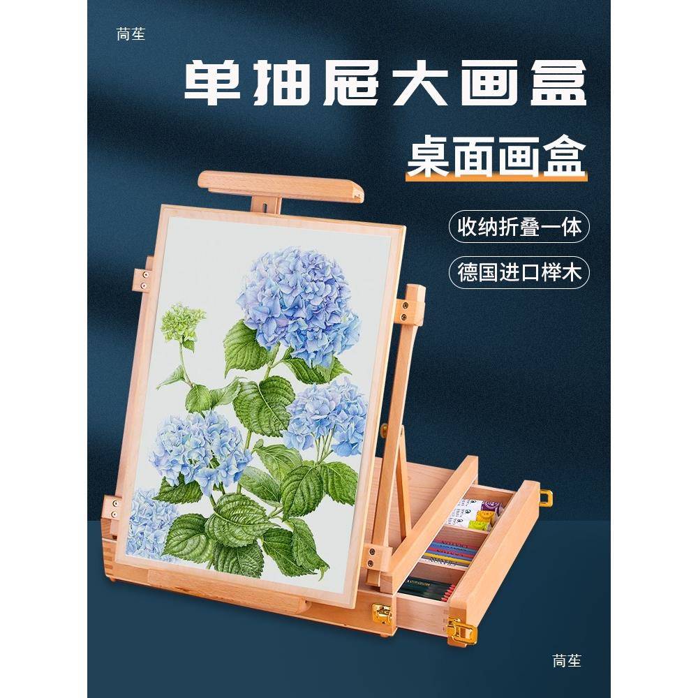 榉木手提桌面台式油画箱抽屉式画架折叠便携写生素描画盒绘画收纳