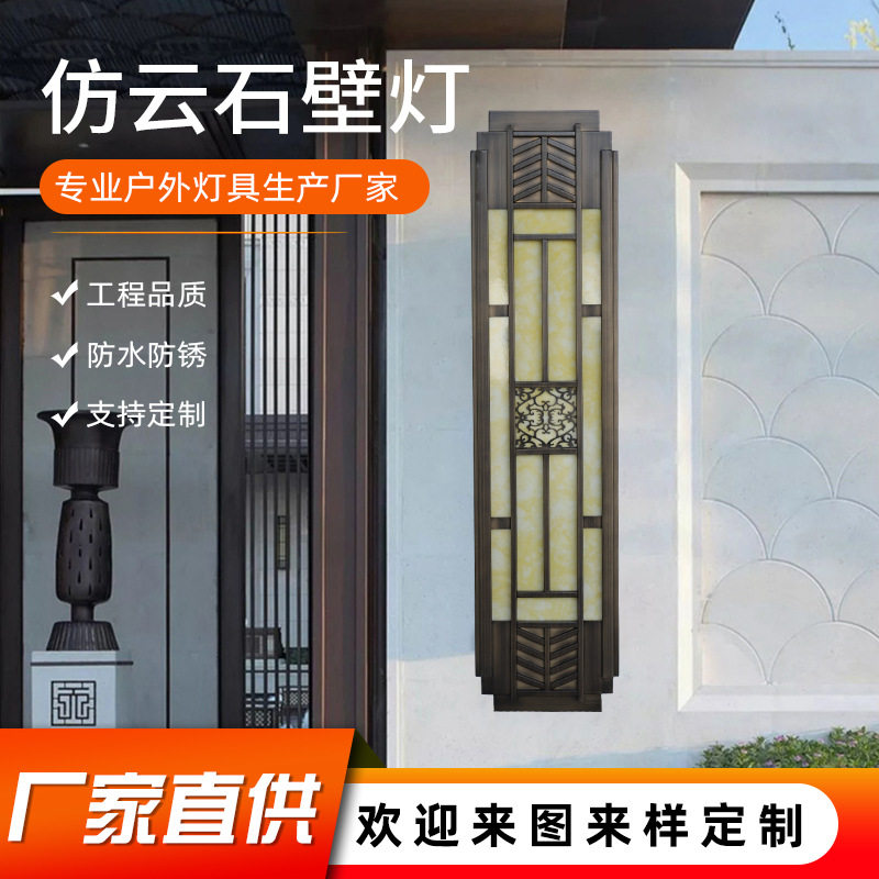 户外仿云石防水防锈LED壁灯