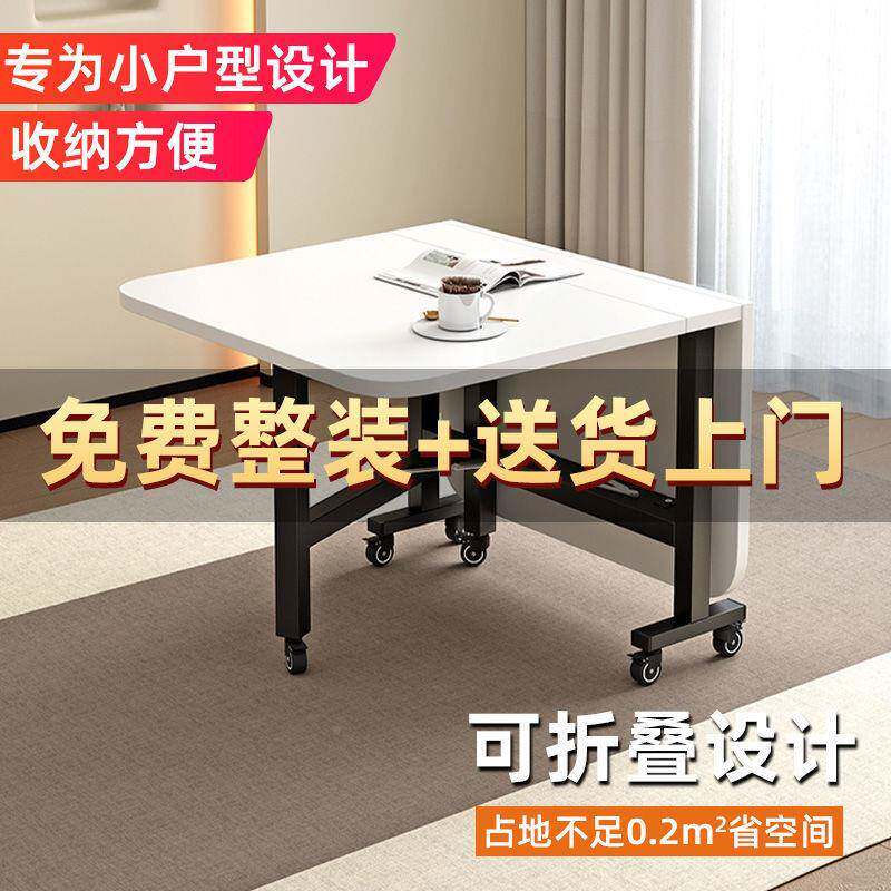 可折叠无品牌/家用桌简约现代厨房长餐方形桌带户轮子小简型出租
