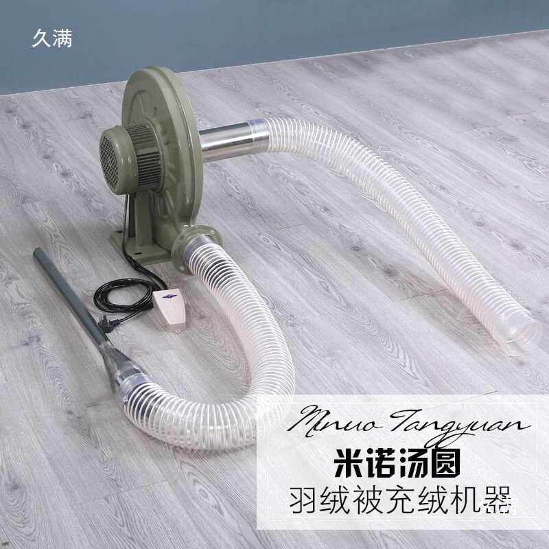 羽绒被充绒机器吸抽两用羽绒机小型电动羽绒被壳机器