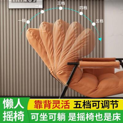 可4312家用摆客厅椅休闲成摇人阳台摇单摇椅躺椅懒人沙发摇睡觉人