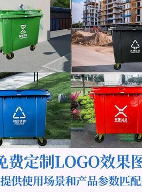 660l升卫垃圾桶塑加厚OII户料外大号车容量挂家用厨房带轮带环盖