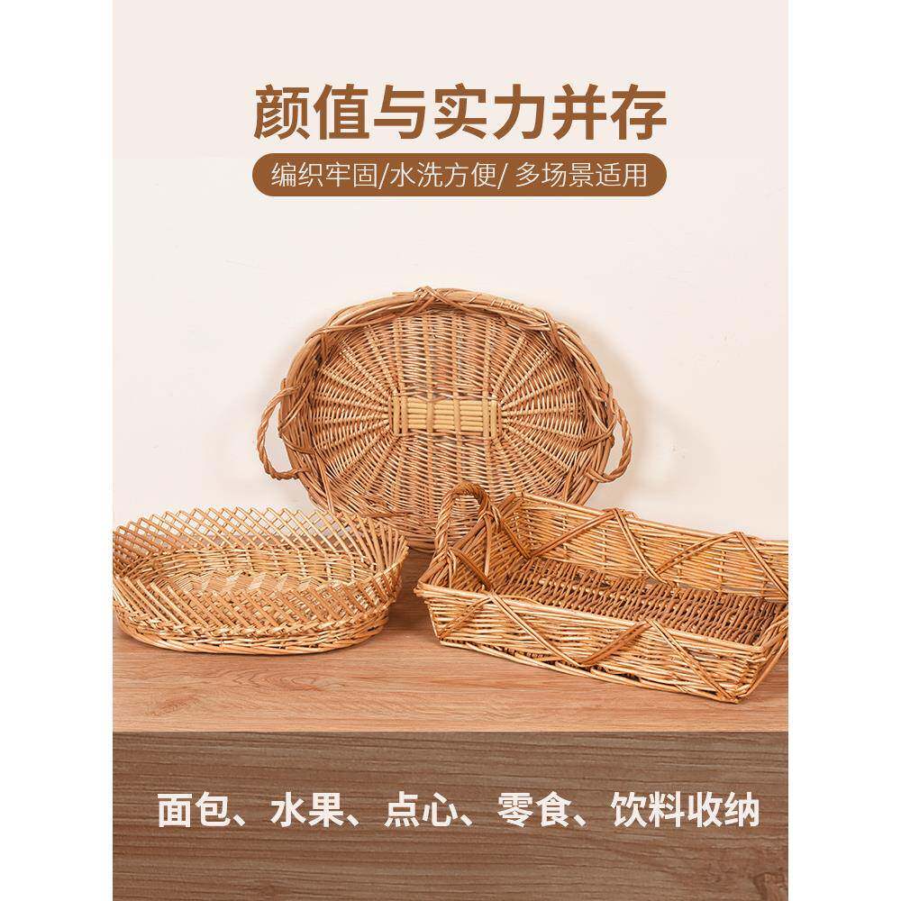 框筐馒头油炸藤筐杂物筐收纳面包饭店家用柳编筐筐工艺超市