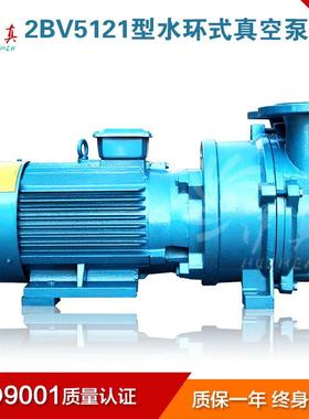2B5V121水环式2BV5121真空泵循环功率水75KW抽.真空泵水环真空泵2