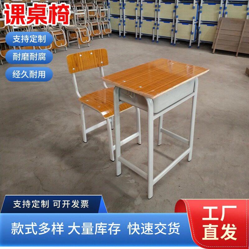学校黄色虎皮课桌椅儿童补习班中小学校课桌椅学习专用桌椅现货厂