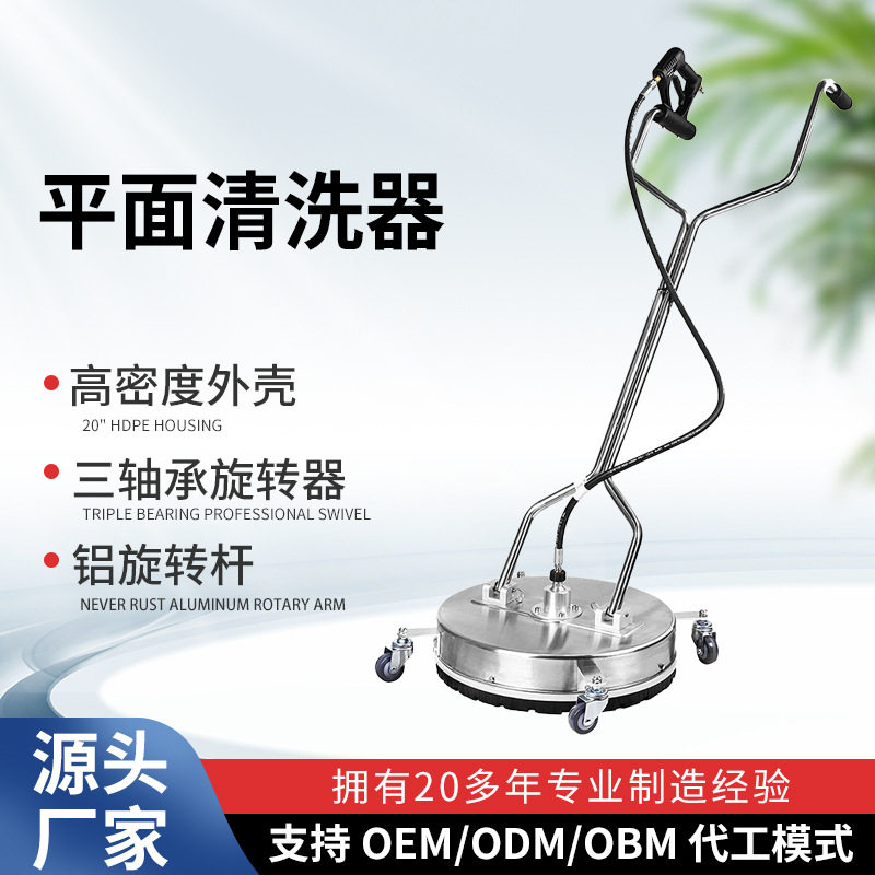 工业不锈钢洗地机底盘配件