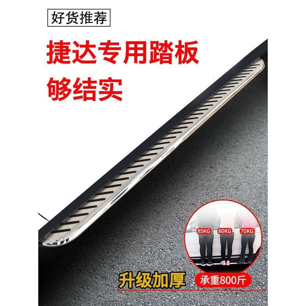23款无品牌/脚捷达V5踏板VS7进原装取悦享型专用侧S原厂迎宾改装