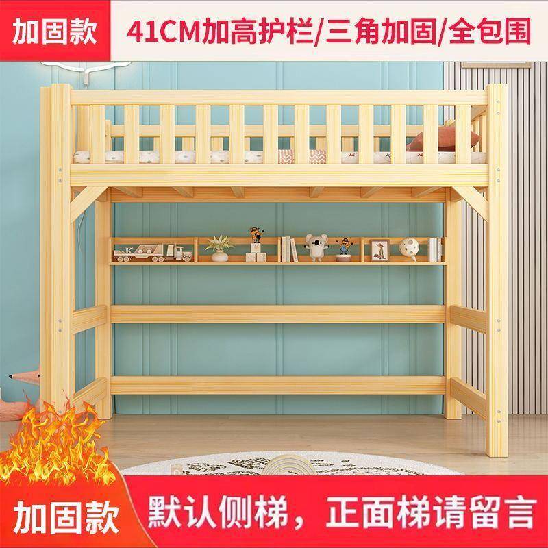 实上木上层床单床上无品牌/空间小户型功能多高架组合床儿童成人