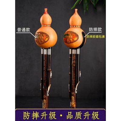 三音紫竹芦7孔葫丝乐器专演调///小/BEW奏学生初学业成人降调