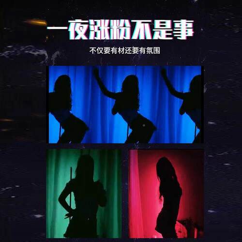 落地SYR灯用RG主播调B跳舞灯光专直播背景舞影子补光灯幻彩氛围色