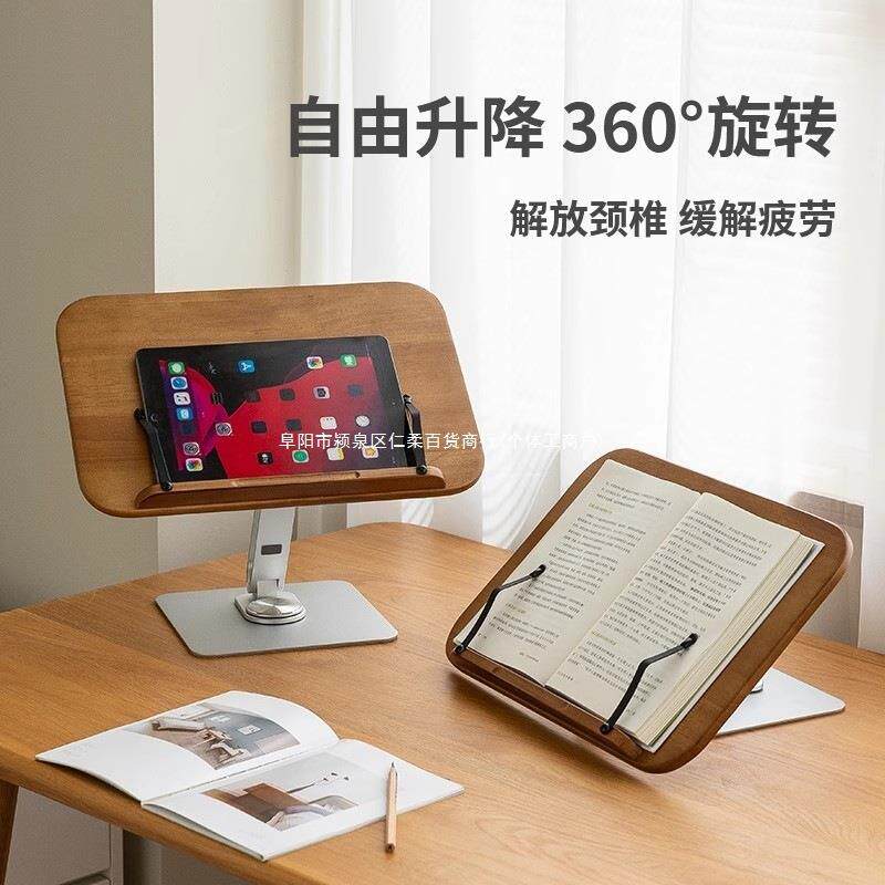 木读架儿RBH童阅可读支阅架看书学生读书书架桌面升降旋转款书立