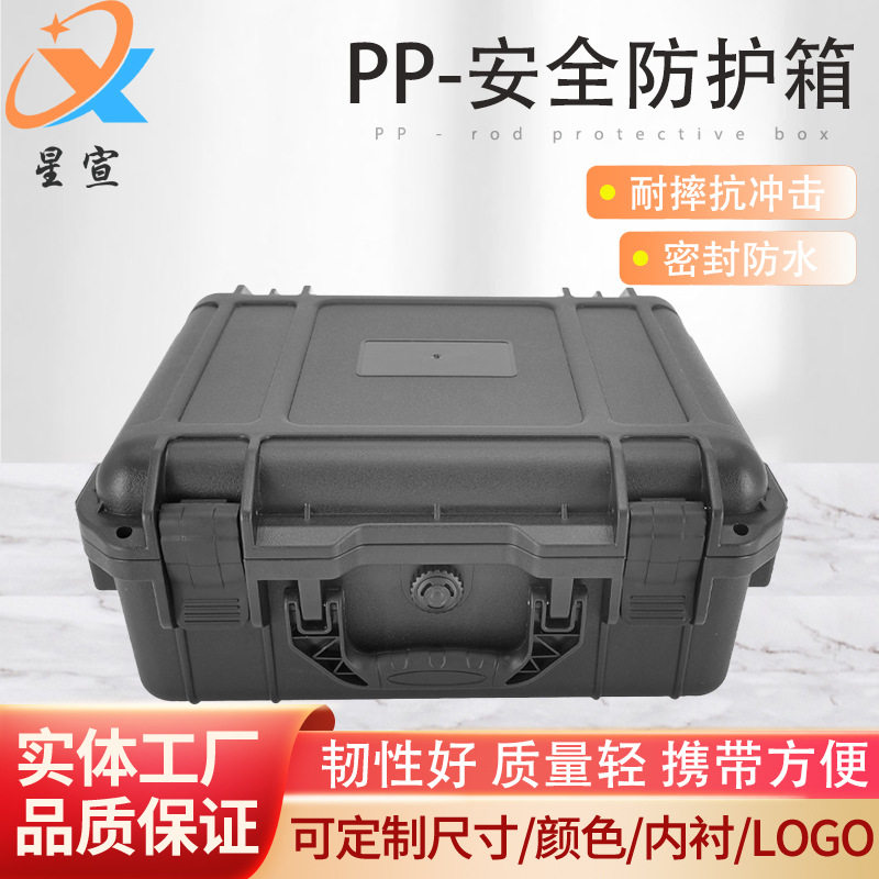 PP塑料安全箱设备防水箱户外设备工具收纳箱内衬可定抗摔周转箱