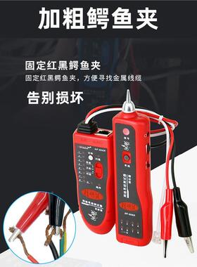 精明鼠F-06806B寻线仪网线仪查线N8器R测线无品牌/仪寻线器巡线仪
