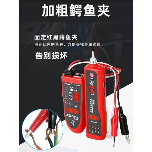 精明鼠F-06806B寻线仪网线仪查线N8器R测线无品牌/仪寻线器巡线仪