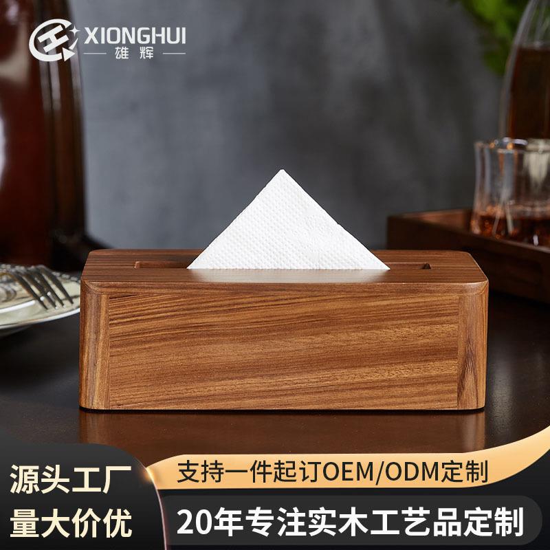 原木纸巾盒卧式客厅实木抽纸盒餐厅酒店商用抽纸盒餐巾纸收纳盒