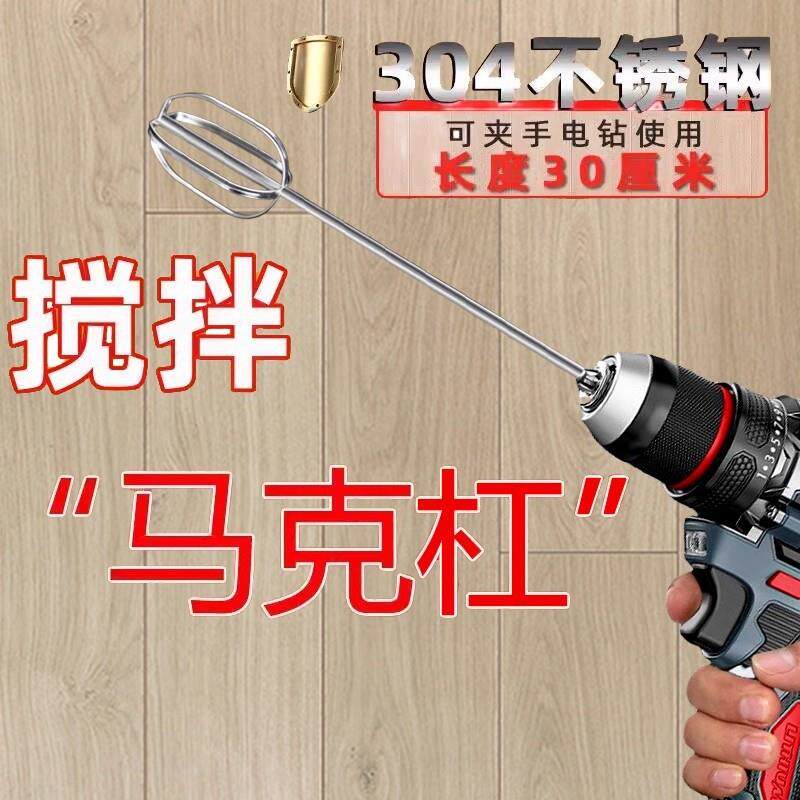 手电钻打蛋搅器棒电动商肉用和面糊搅麻酱馅机加长不锈拌钢搅LOI