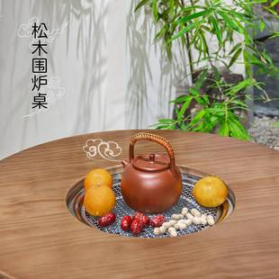 实木围桌煮茶桌配碳炉炉冬天小烤FQN院儿煮围炉茶原木圆形茶几新