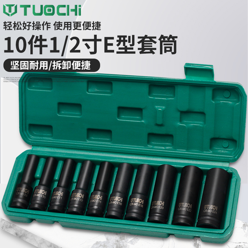 1/2气动六花加长E型套筒星形套筒气缸盖拆装套筒E16EV18E20花型套