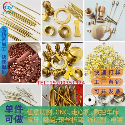 5962a65黄铜管黄铜棒2紫铜管紫铜棒空调管毛细铜管铜板铜加工