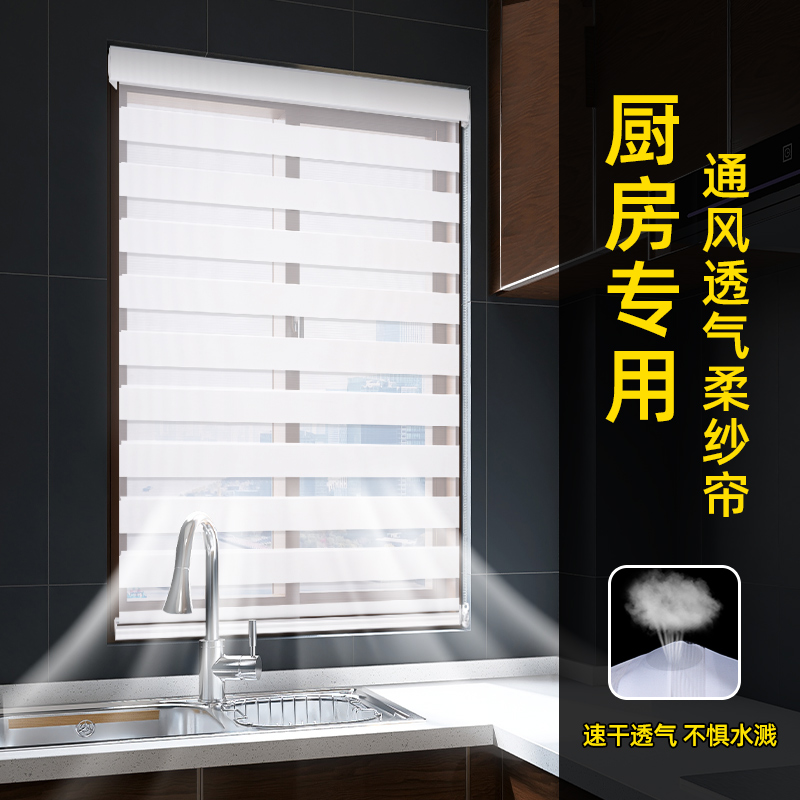厨房窗帘b遮挡帘防油专用免打孔安装百叶窗遮光升降卷帘隔热