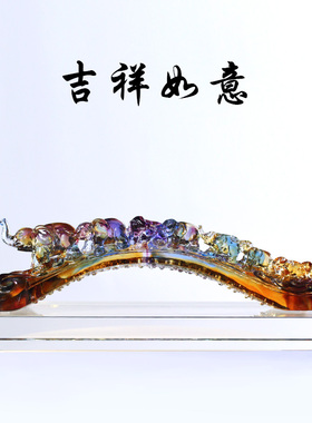 琉璃大象摆件吉祥如意居家客厅y办公前台桌面摆放装饰乔迁开业送