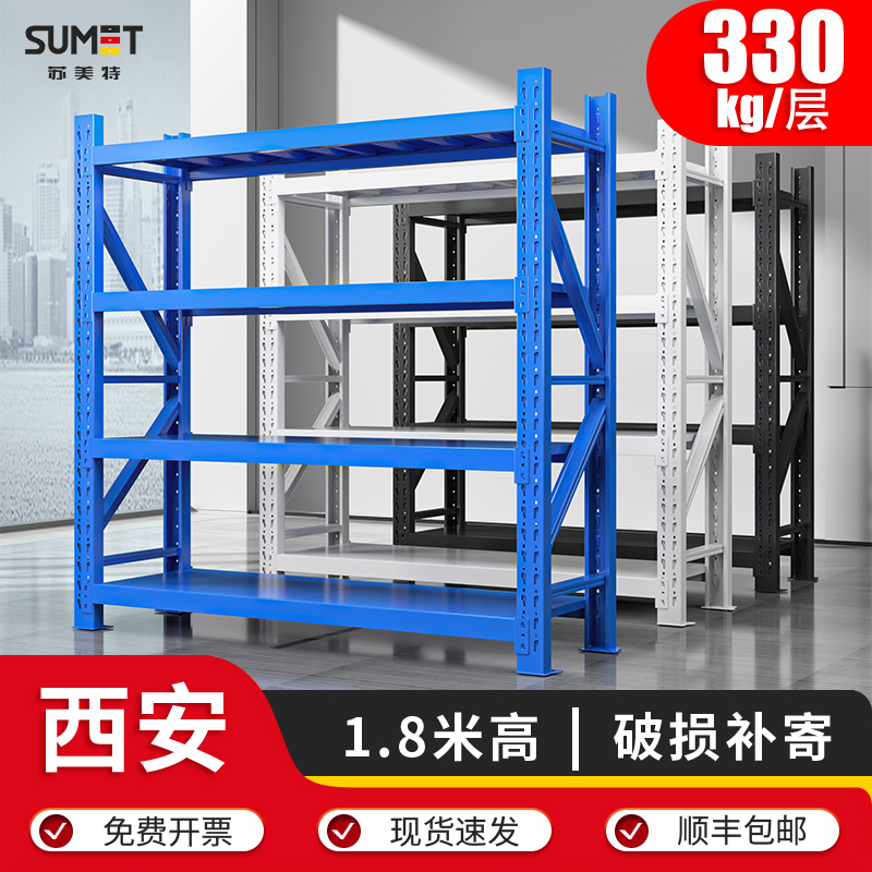 西安1.8米货架置物架多层仓储仓库重型货物O架家用储藏地下室铁架