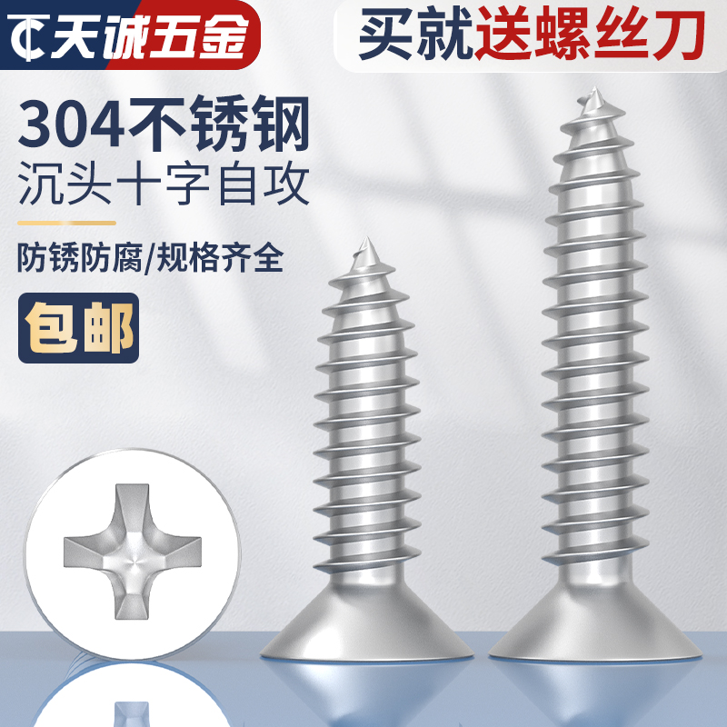 M2M4aM5M6 304不锈钢自攻螺丝十字沉头螺丝加长螺钉木螺丝平头