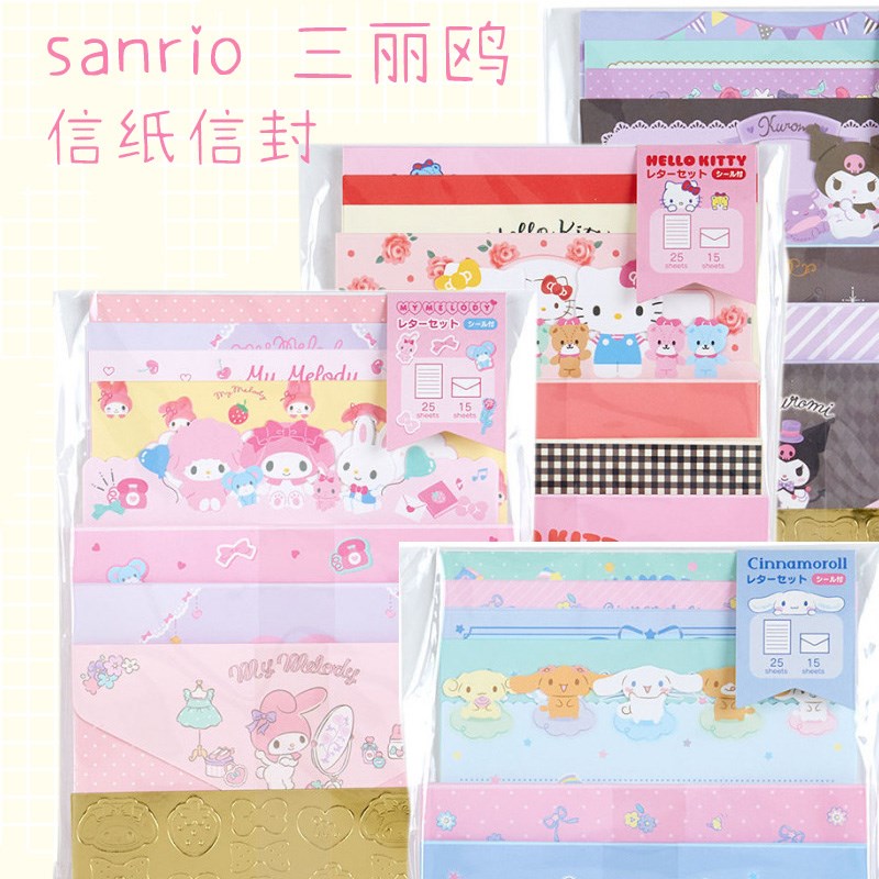 文具saio限定q款信纸信封肉桂狗蒂库洛米KIY