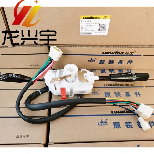龙工50C装载机配件850 853D铲车855B大灯雨刮转向原厂组合开关833