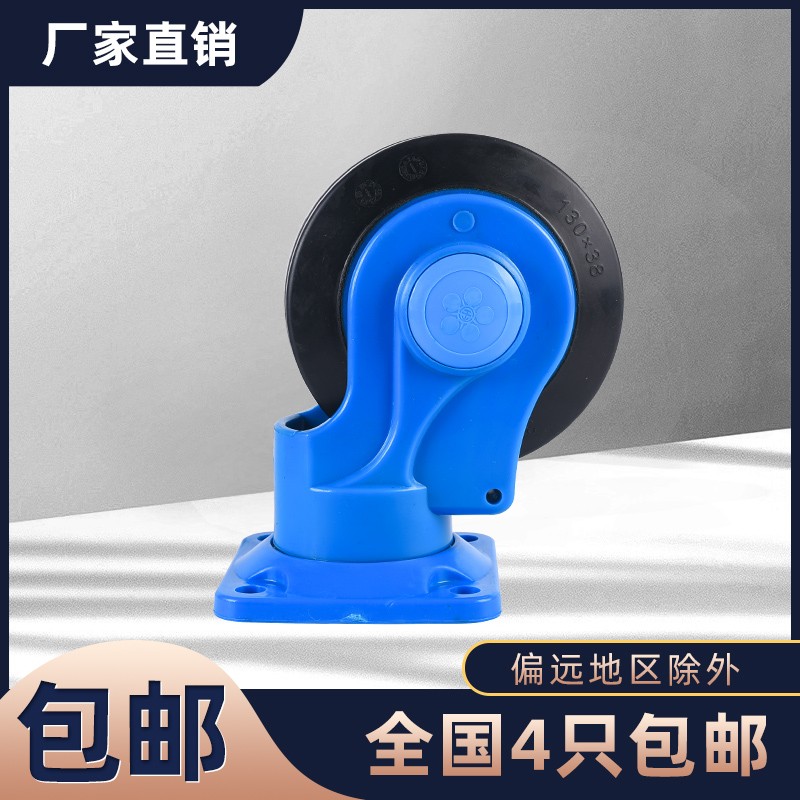 PL00手推车万向轮平板车定向轮y4寸5寸静音橡胶轮塑料板车130*38