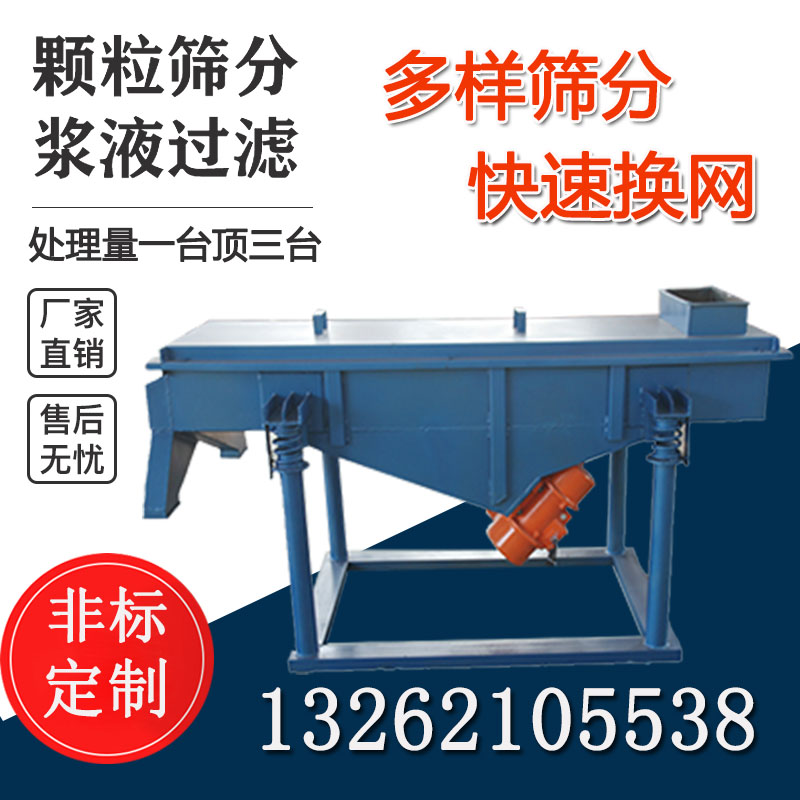 百合干筛选机震动式筛选机震荡型分选机J直线振动筛玫瑰骨朵大小