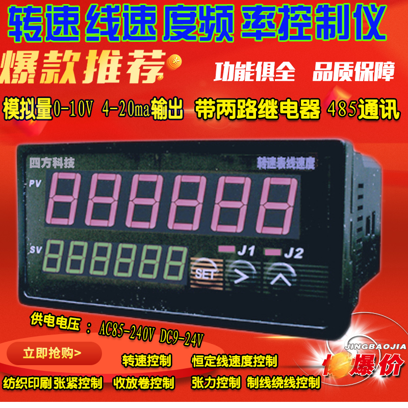 双排数显频率计转速线速r度表带变送输出张力恒速同步控制器966