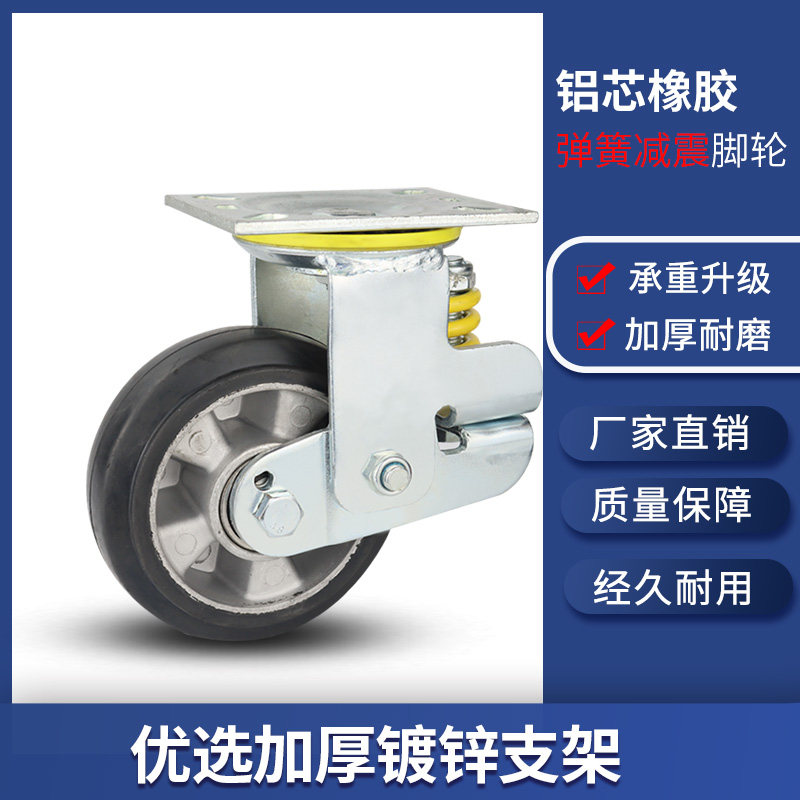 弹簧减震脚轮4寸5寸n6寸8寸耐磨推车橡胶轮子静音万向轮重型带刹