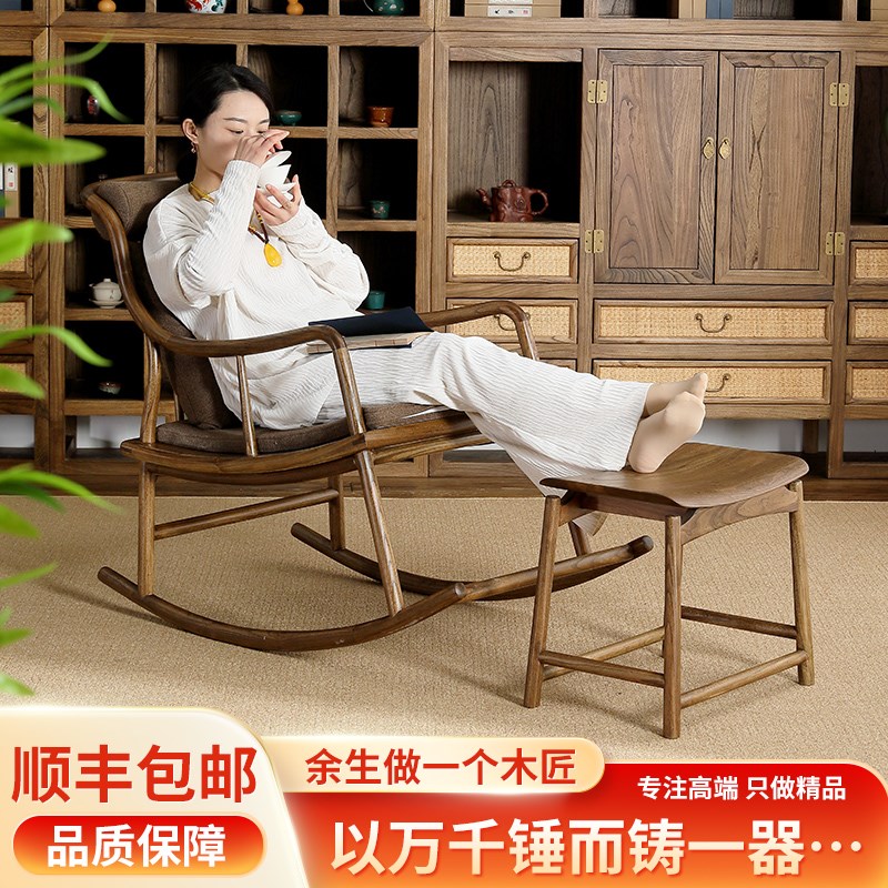 新中式实木摇摇椅 客厅休闲躺椅 阳台家用逍遥椅民宿会所榆木摇椅