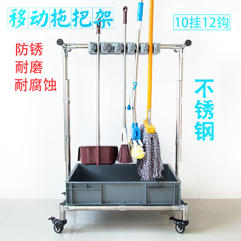 不锈钢拖把架子扫把地拖布v挂钩挂架落地式可移动单位放置物墩布