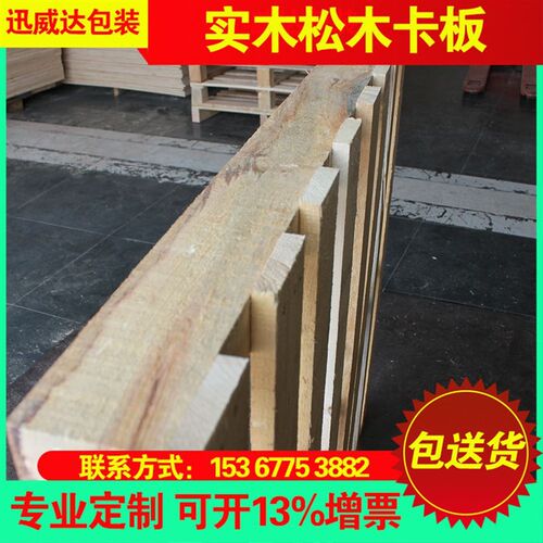 深圳龙岗松木实木卡板 结实反复使用物流仓P储周转 木托盘定制