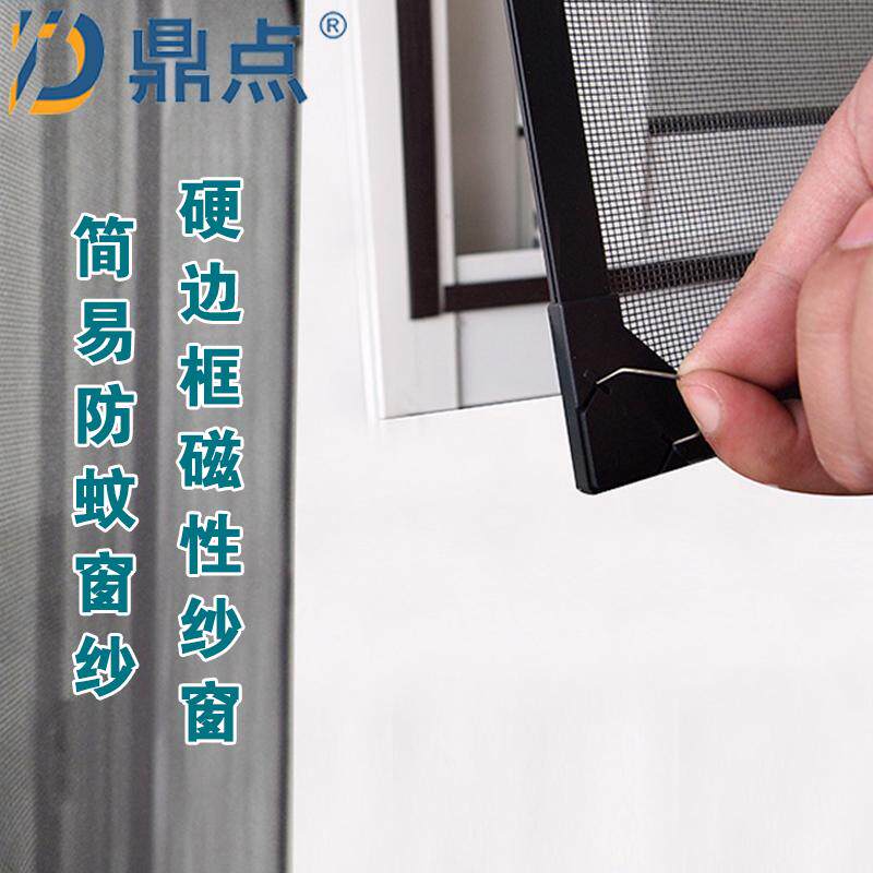 可定制DIY磁性纱窗硬pvc款防蚊纱隐形蚊网免打孔卡槽式磁性窗纱门
