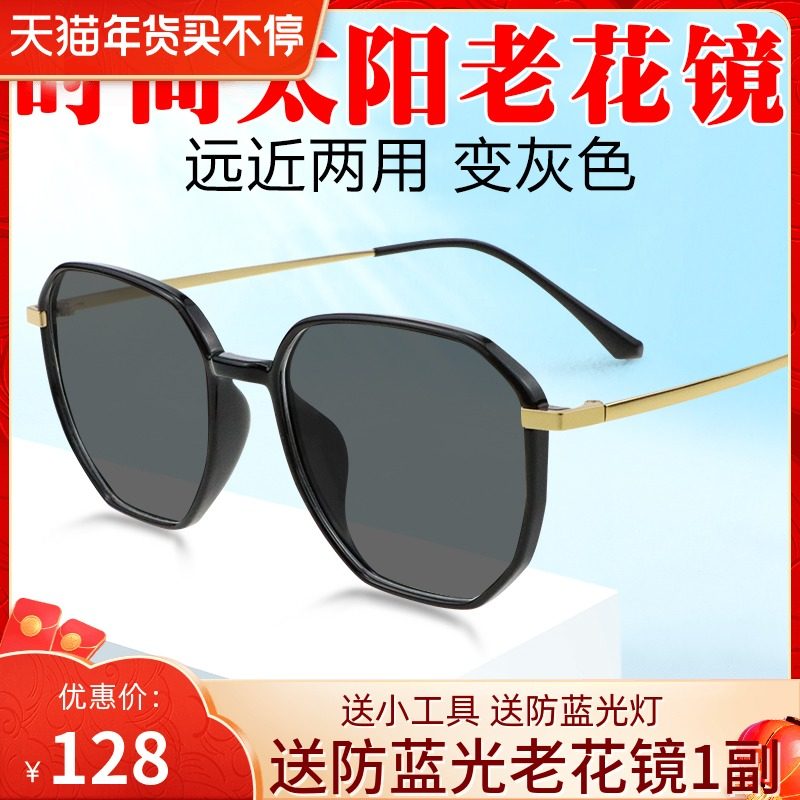 智能自动变焦变色老花镜女远近两用墨镜一体时尚大镜框太阳眼镜看