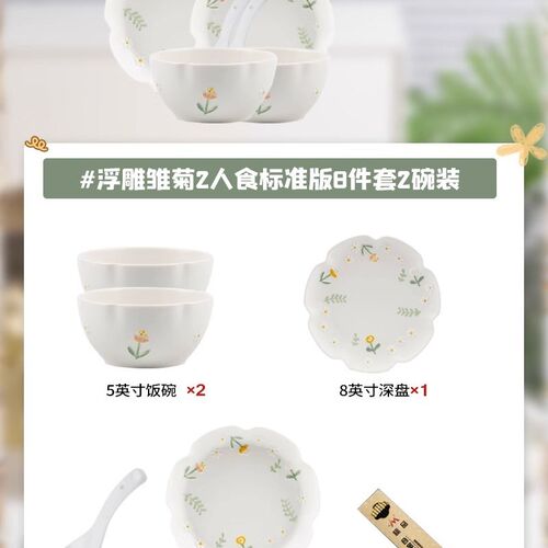 浮雕奶油风c碗碟套装清新高级感颜值2023新款饭碗碗盘碗具碗筷餐