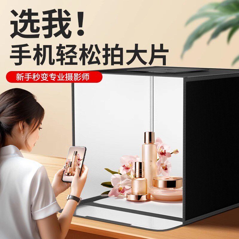 摄影棚小型led产品拍照灯箱静物拍摄台道具专业电商白底无影图背